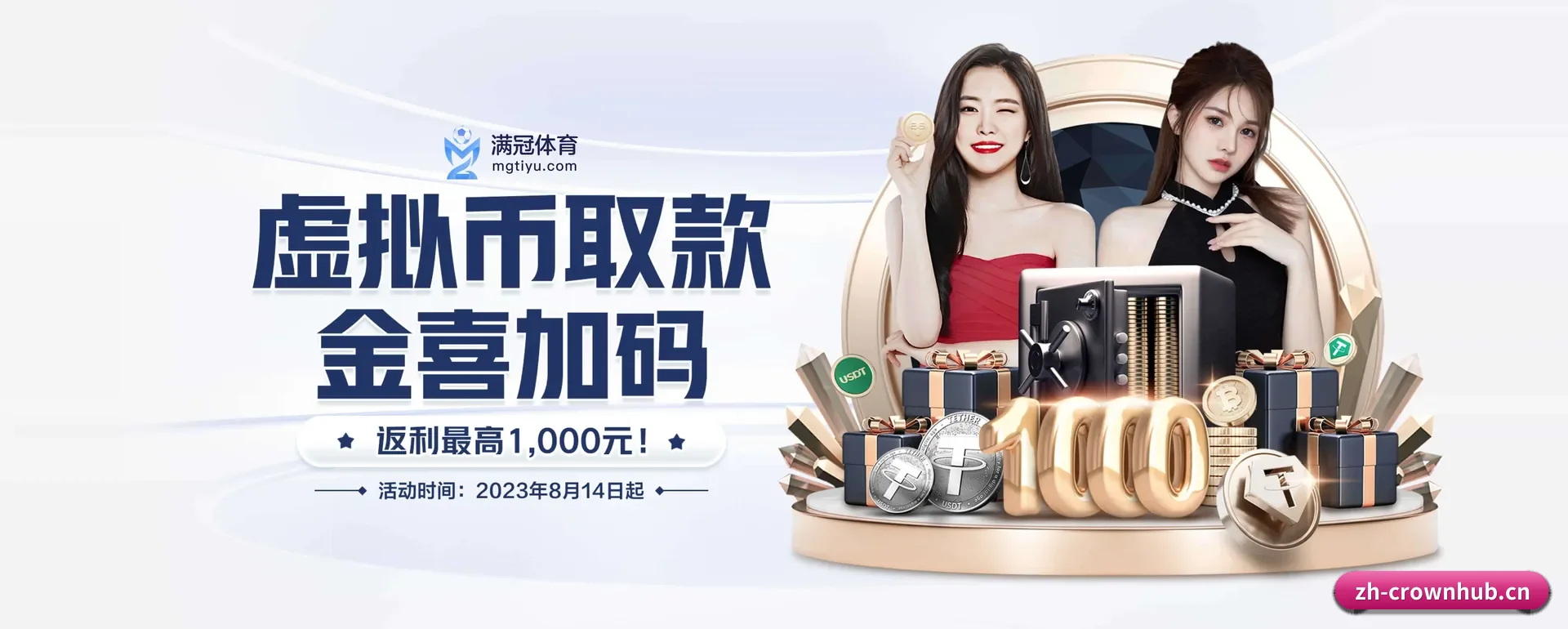皇冠体育 APP